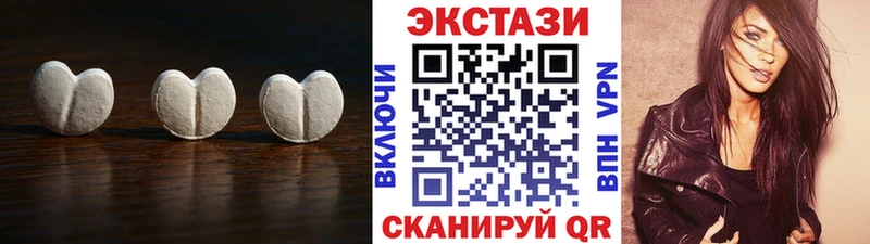 ЭКСТАЗИ 250 мг  Королёв 